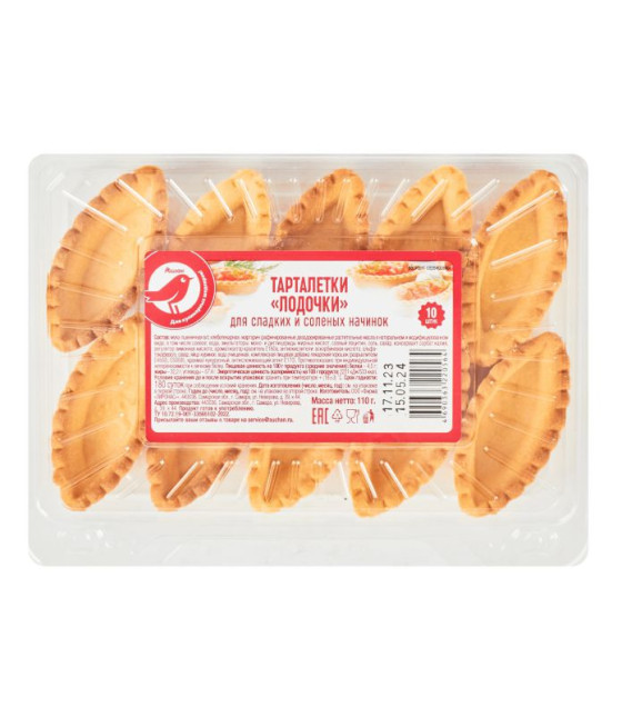 RED BIRD Tartlets for Sweet and Savory Fillings "Tartaletki" "Boats" (10 pcs) - 110g (best before 05.05.25)