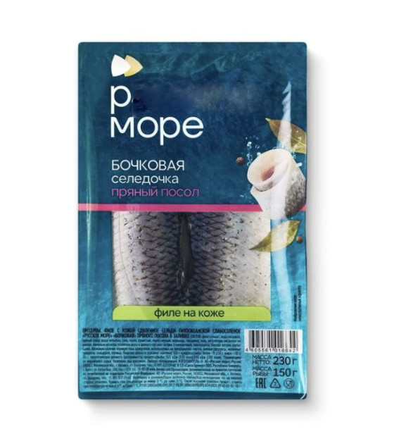 RM Barrel-Salted Spiced Herring Fillet with Skin - 230g (best before 30.09.26)