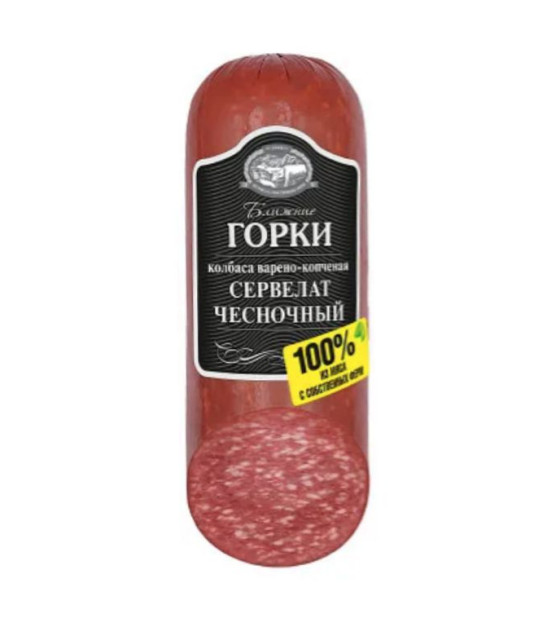 GORKI Garlic Servelat (Cooked-Smoked) - 330g (best before 09.04.26)