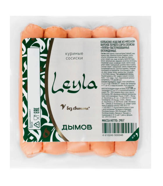 DYMOV "Leila" Chicken Sausages - 290g (best before 27.04.26)