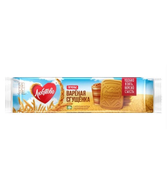 LYUBYATOVO Condensed Milk Filled Biscuits - 88g (best before 12.07.26)