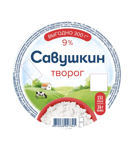 SAVUSHKIN Cottage Cheese Classic 9% - 300g (best before 03.09.26)