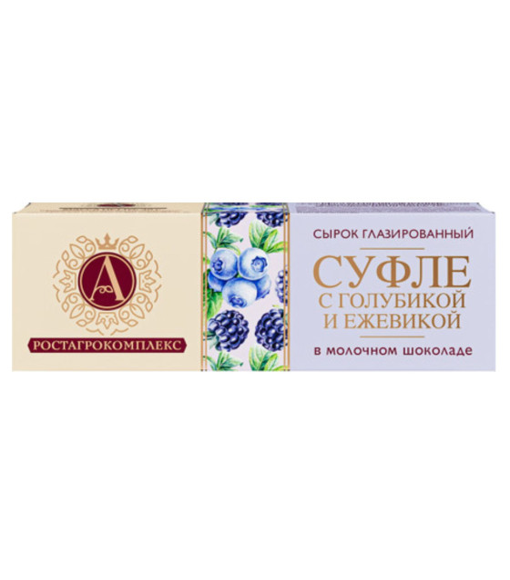 A.RostAgro Curd Cheese Soufflé "Blueberry & Blackberry" in Milk Chocolate - 40g (best before 27.05.26)