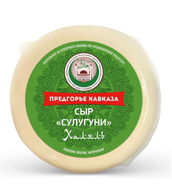 PREDGORYE KAVKAZA Suluguni Cheese Halal 45% - 300g (best before 15.04.26)