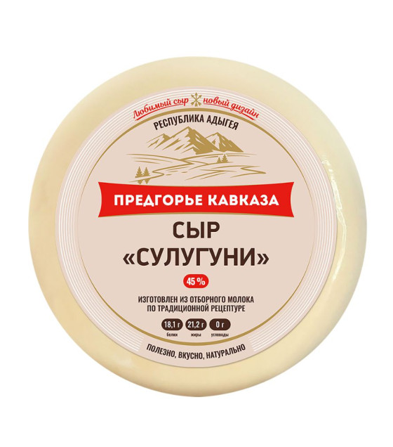 PREDGORYE KAVKAZA Suluguni Cheese 45% - 300g (best before 15.04.26)