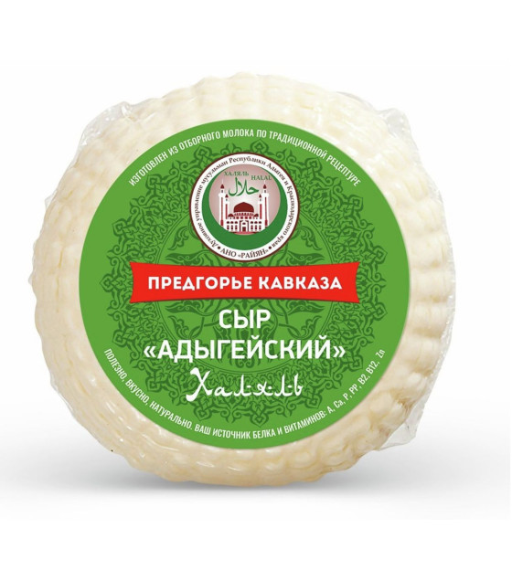 PREDGORYE KAVKAZA Adyghe Cheese (Halal) 45% - 300g (best before 08.04.26)