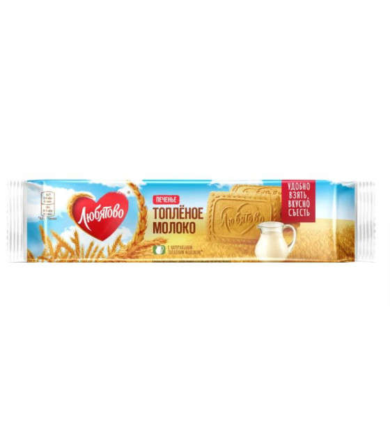 LYUBYATOVO Baked Milk Biscuits - 91g (best before 11.07.26)
