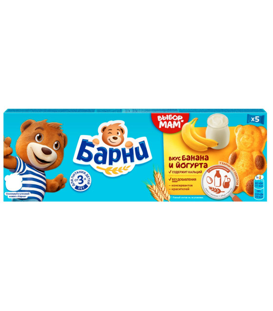 BARNI Cakes with Banana and Yoghurt filling (5x30g) - 150g (best before 19.12.25)