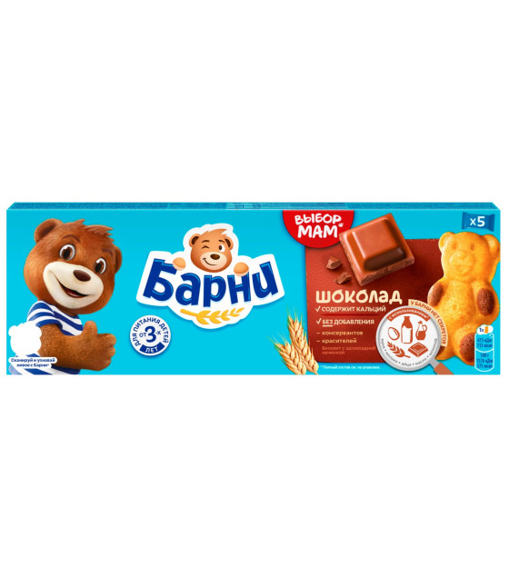 BARNI Cakes with chocolate cream (5x30g) - 150g (best before 25.12.25)