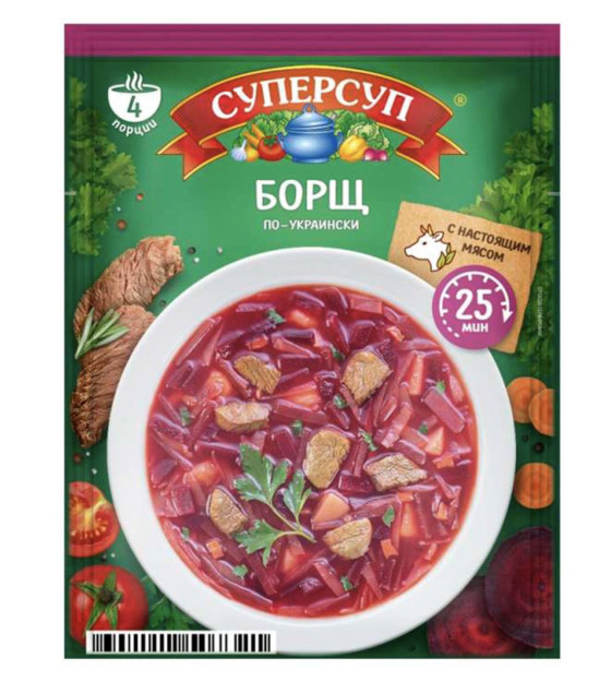 SUPERSUP Classic Beetroot Soup (Borsch) - 70g (best before 17.04.27)