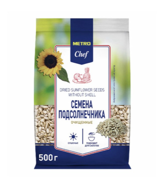 METRO CHEF Peeled Sunflower Seeds - 500g (best before 20.10.26)