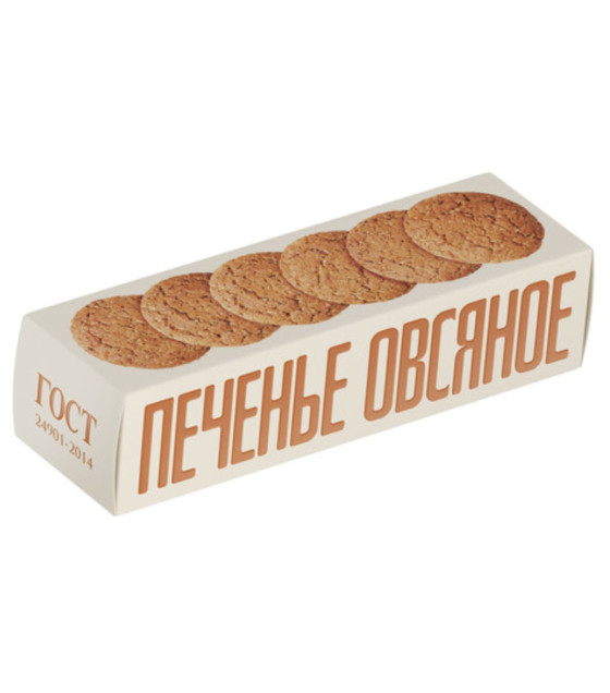 POLET Classic Oatmeal Cookies - 250g (best before 28.11.26)