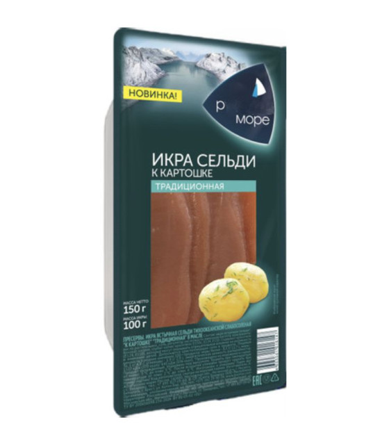 RM Traditional Herring Roe in Oil - 150g (best before 23.10.26)
