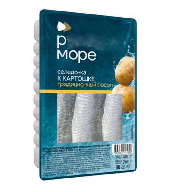 RM Herring Fillet "For Potatoes" Traditional Salted - 400g (best before 15.04.26)
