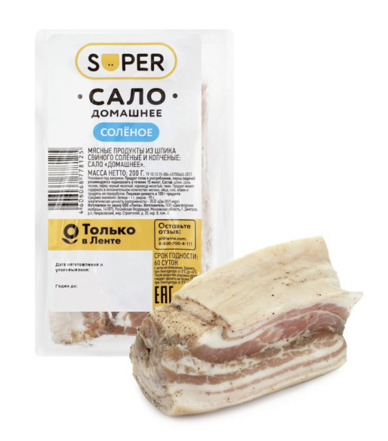 SUPER Domashnee Salted Cured Pork Fatback (Salo) - 200g (best before 26.08.26)