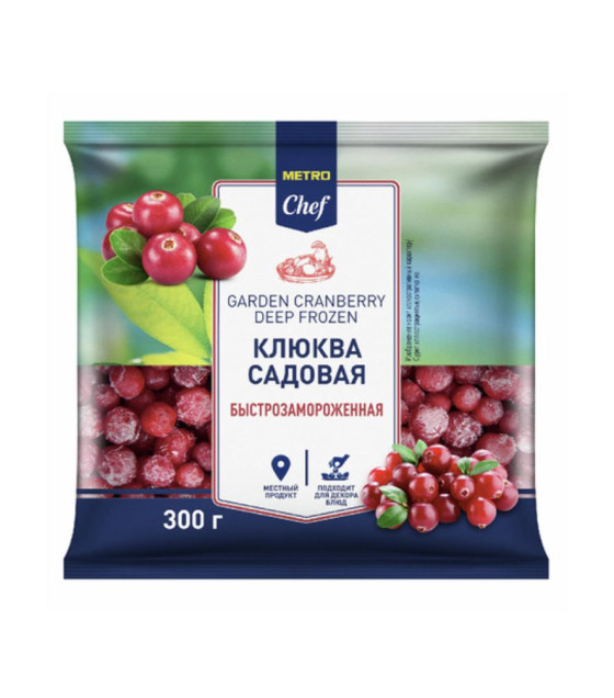 METRO CHEF Frozen Cultivated Cranberries - 300g (best before 03.03.28)