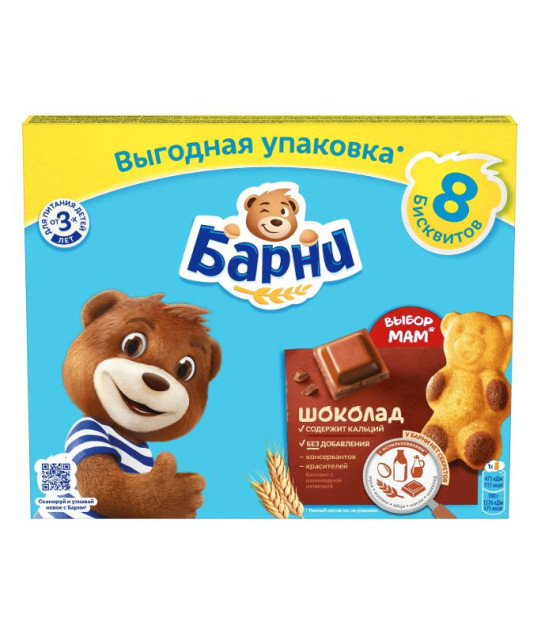 BARNI Cakes with chocolate cream (8x30g) - 240g (best before 14.04.25)