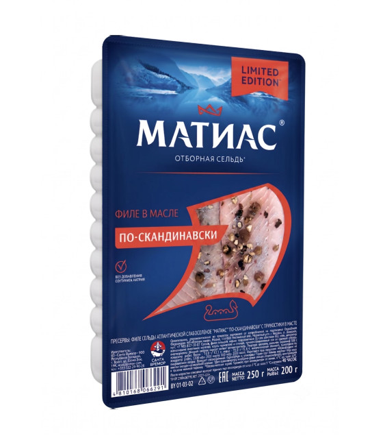 SB Matias Scandinavian-Style Spiced Herring Fillet in Oil - 250g (best before 06.10.26)