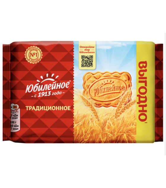 YUBILEYNOYE Traditional Biscuits - 224g (best before 03.04.27)