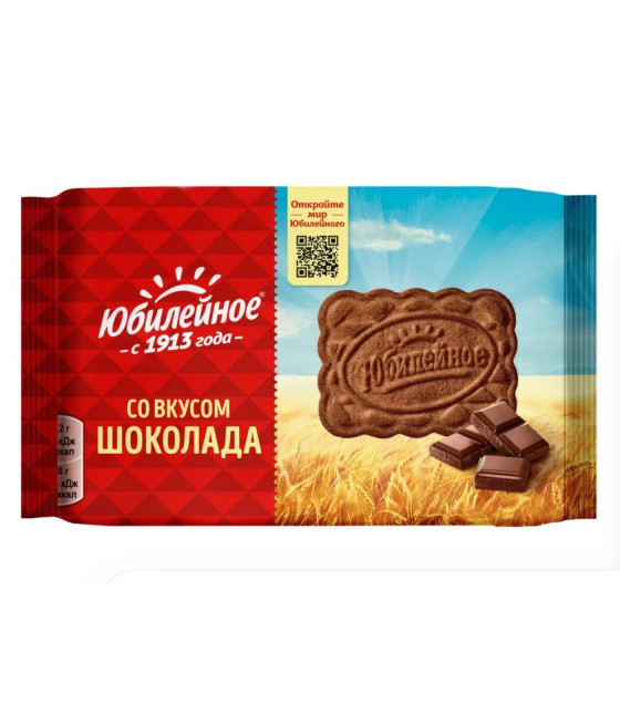 Cookies "Yubileinoe" Chocolate Taste - 224g (best before 27.03.26)