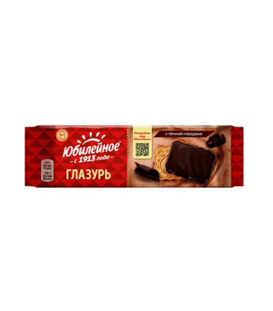 YUBILEYNOE Cookies with Dark Chocolate Glaze - 116g (best before 08.12.25)