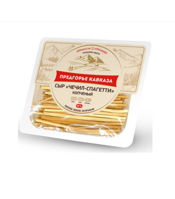 PREDGORYE KAVKAZA Smoked Chechil Spaghetti Cheese 45% - 100g (best before 20.03.26)