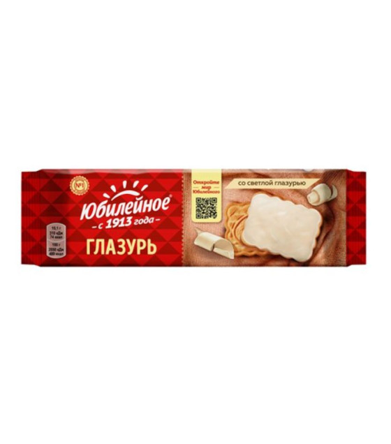 Cookies "Yubileinoe" with White Glaze - 121g (best before 11.02.26)