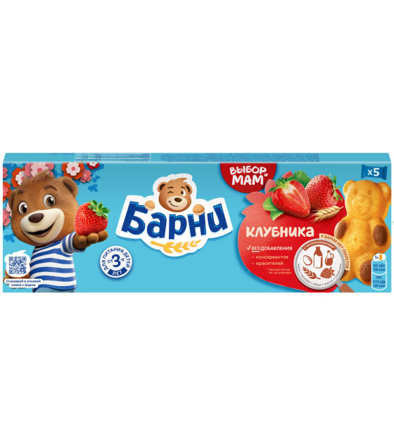 BARNI Cakes with Strawberry filling (5x30g) - 150g (best before 25.12.25)