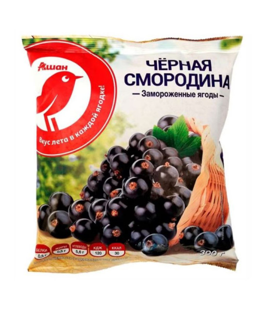 ASN Black Currant (frozen) - 300g (best before 27.01.27)