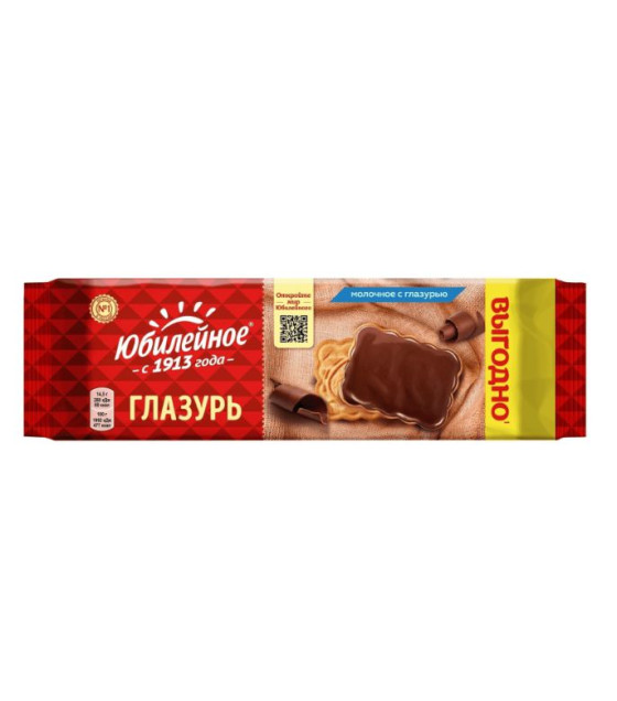 Cookies "Yubileinoe" Traditional Milk with Chocolate Covered - 116g (best before 18.05.26)